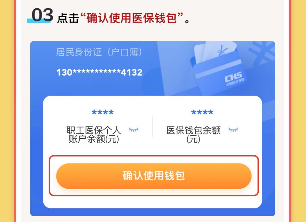 姜堰最新医保卡里的钱怎么提现到微信方法分析(最方便真实的姜堰医保卡里的钱怎么提现到微信苹果手机方法)