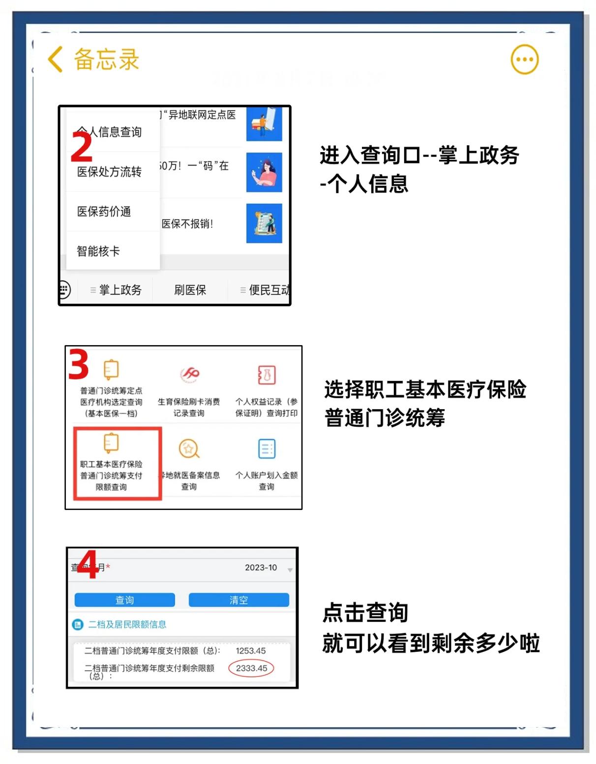 姜堰最新个人医保余额怎么提取方法分析(最方便真实的姜堰医保卡的钱怎么转到微信方法)