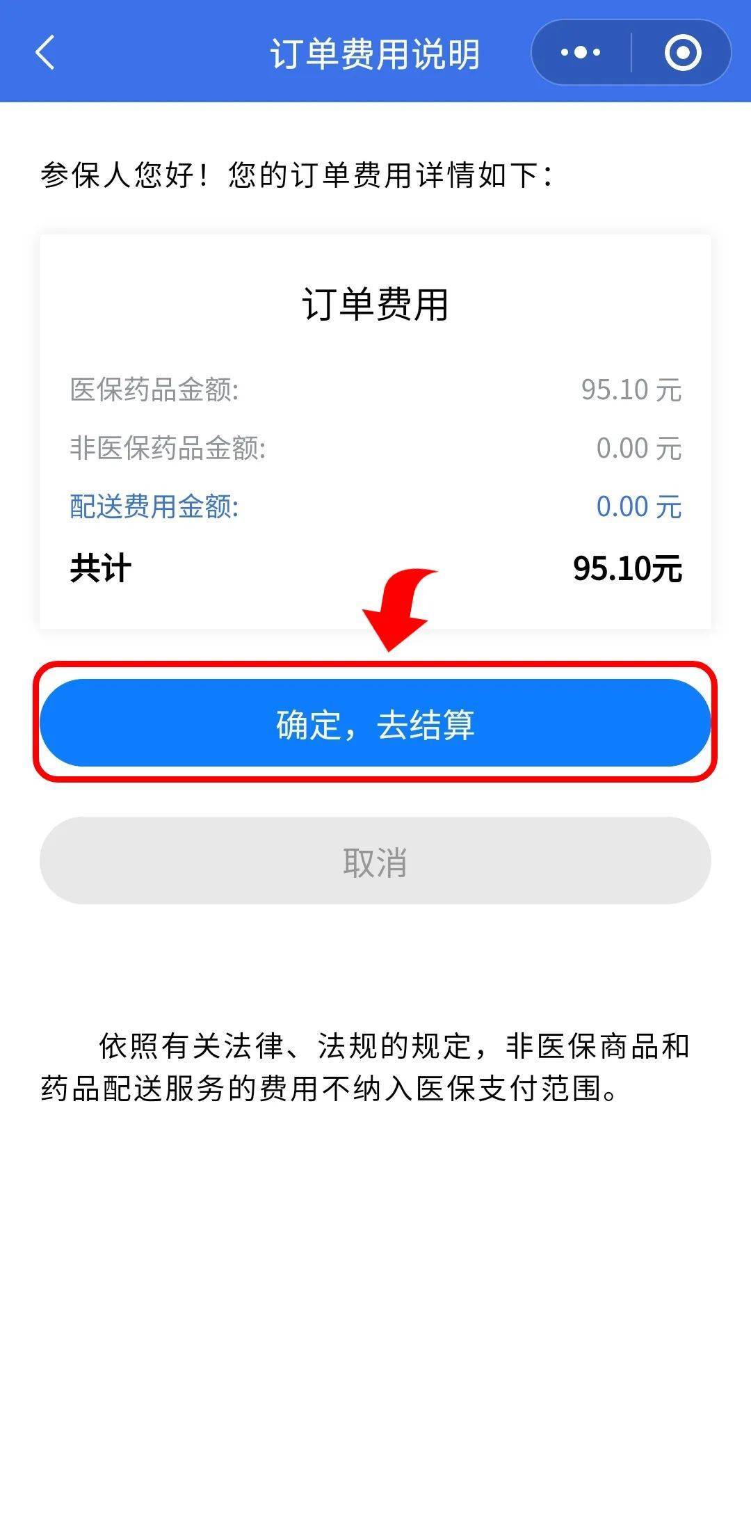 姜堰最新医保卡提取现金到微信方法分析(最方便真实的姜堰24小时高价回收医保方法)