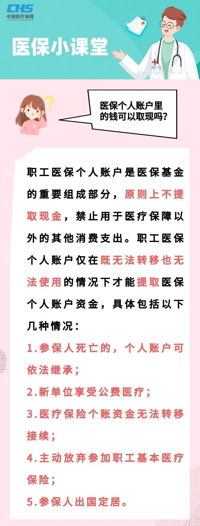 姜堰最新医保取现方法方法分析(最方便真实的姜堰医保取现方法最新方法)