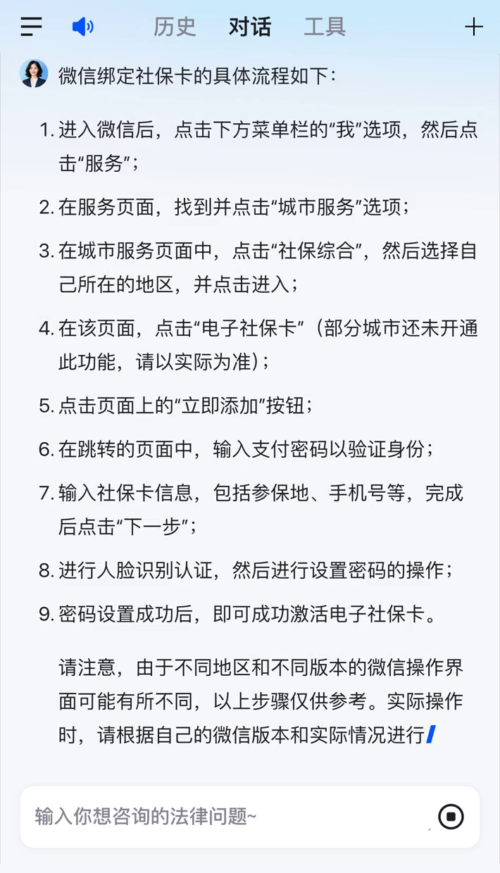 姜堰社保卡里的钱怎么在微信上提取的简单介绍