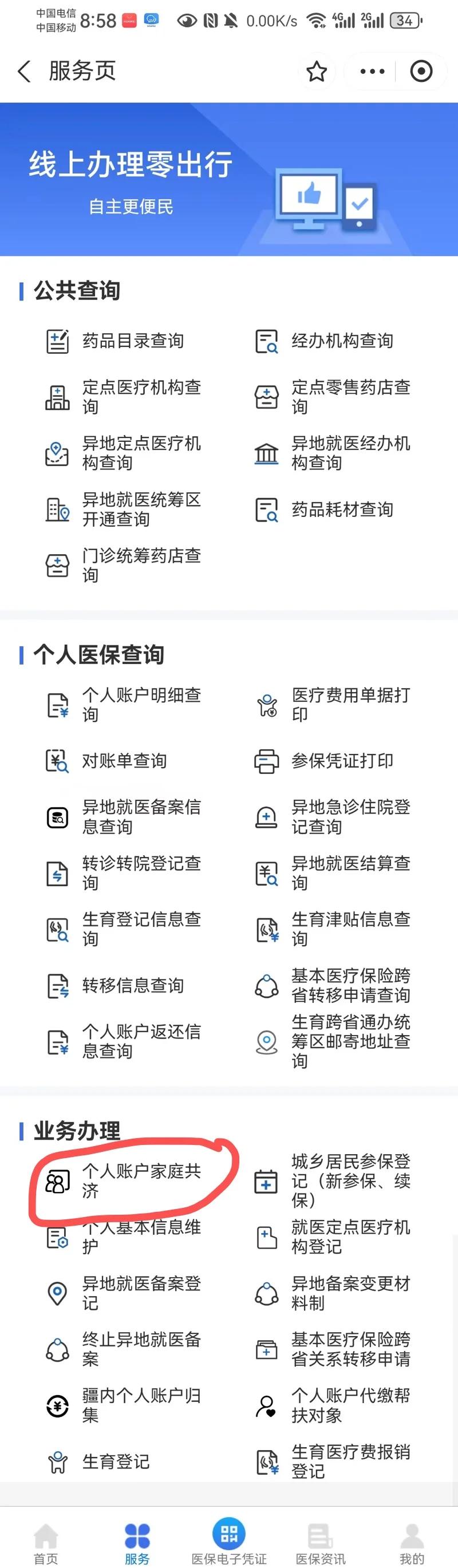 姜堰最新医保卡的余额使用规则方法分析(最方便真实的姜堰医保卡的医疗账户余额是怎么用方法)