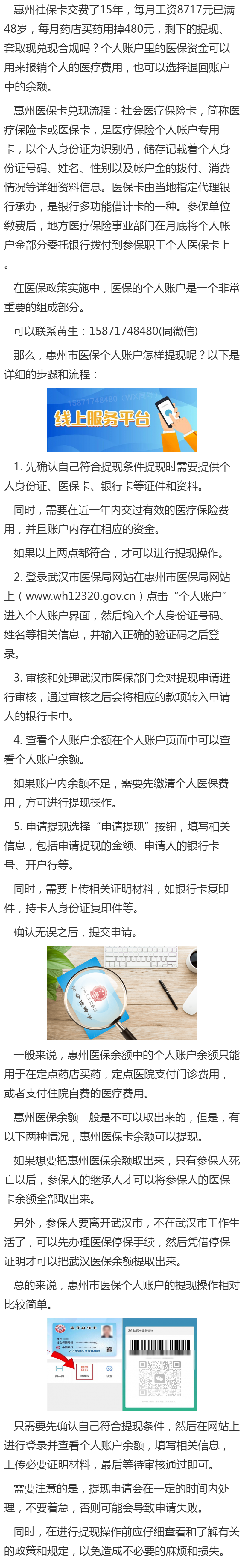 姜堰最新医保卡套取现金渠道重庆方法分析(最方便真实的姜堰医保卡套取现金渠道重庆有哪些方法)