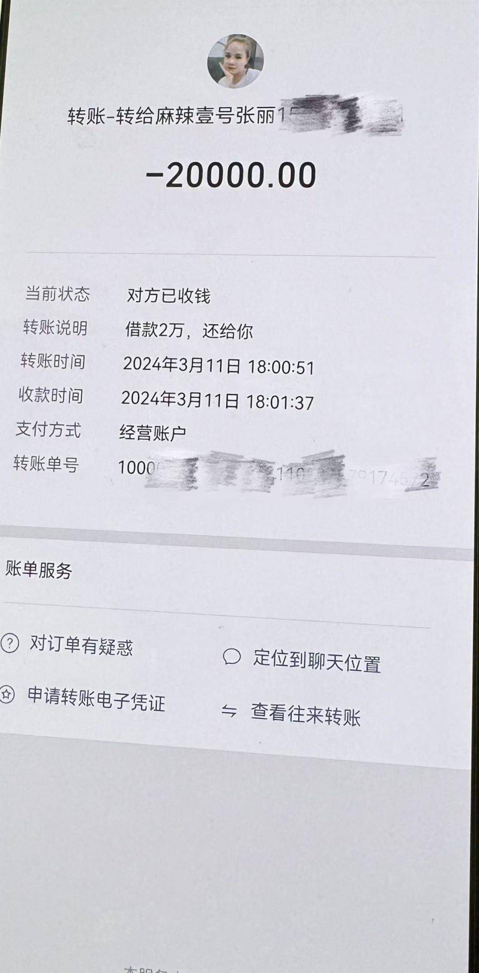 姜堰最新社保卡的钱转到微信被拒绝方法分析(最方便真实的姜堰社保卡转账银行拒绝该交易方法)