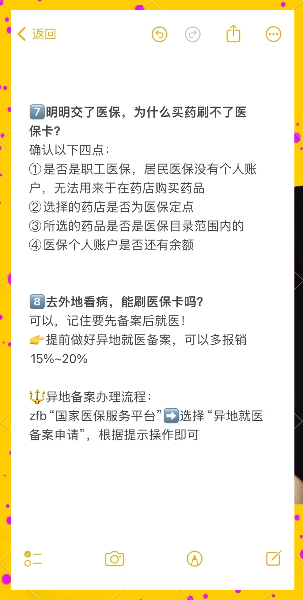 姜堰最新医保卡提现方法方法分析(最方便真实的姜堰个人医保余额怎么提取方法)