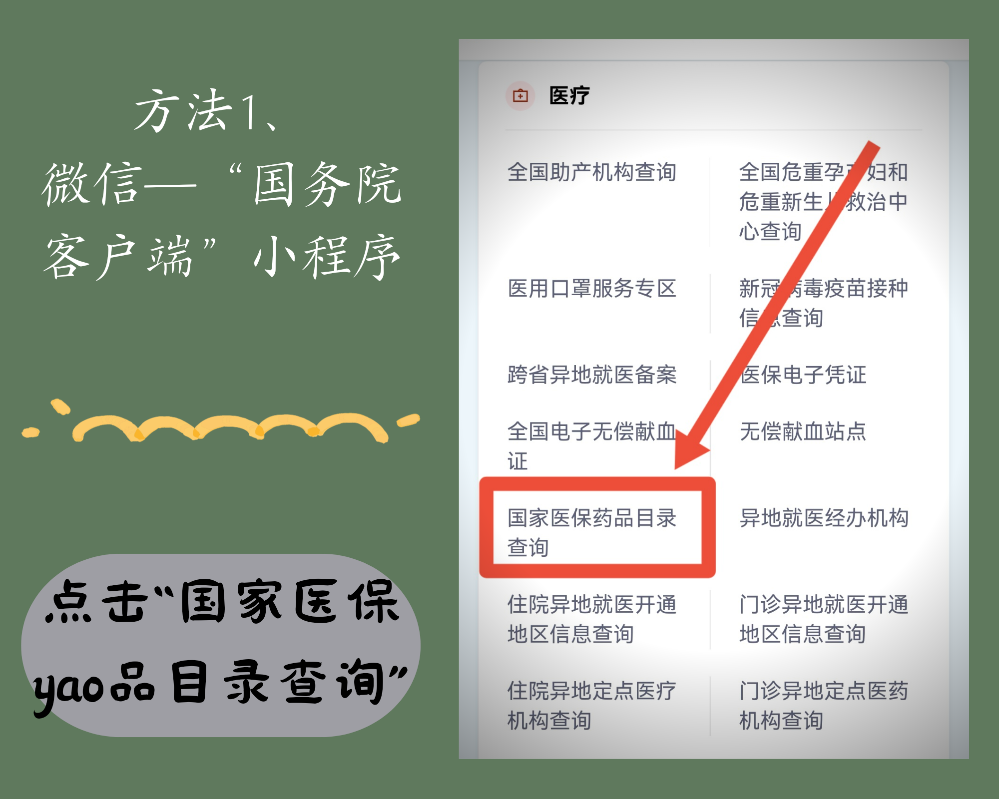 姜堰最新找中介10分钟提取医保电话方法分析(最方便真实的姜堰医保中介代办方法)