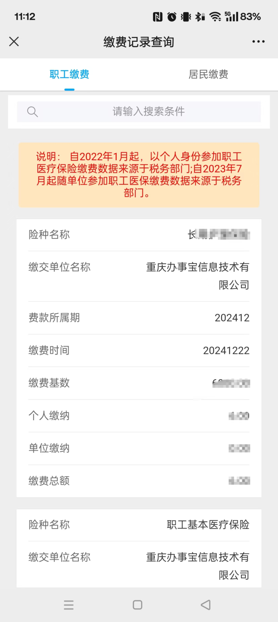 姜堰最新医保个人账户余额微信查询方法分析(最方便真实的姜堰微信医保查询个人账户余额查询方法)