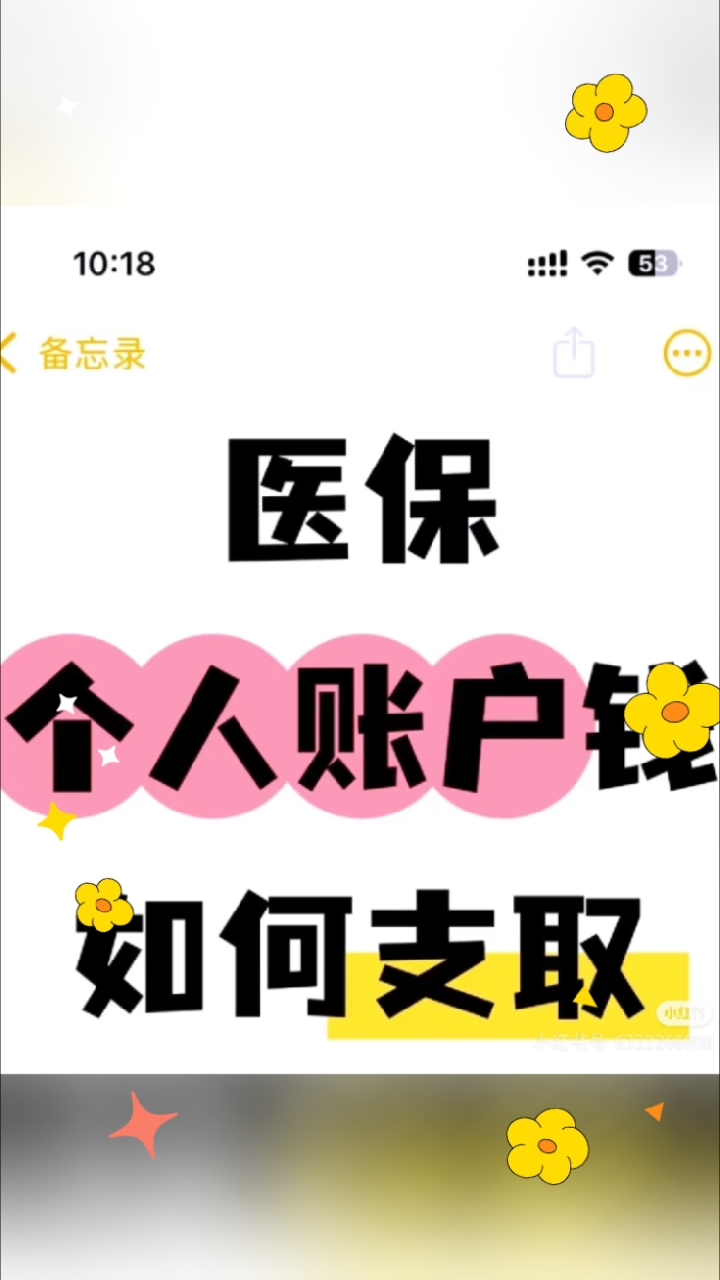 姜堰最新深圳医保的钱怎么提取出来方法分析(最方便真实的姜堰深圳医保提现方法方法)
