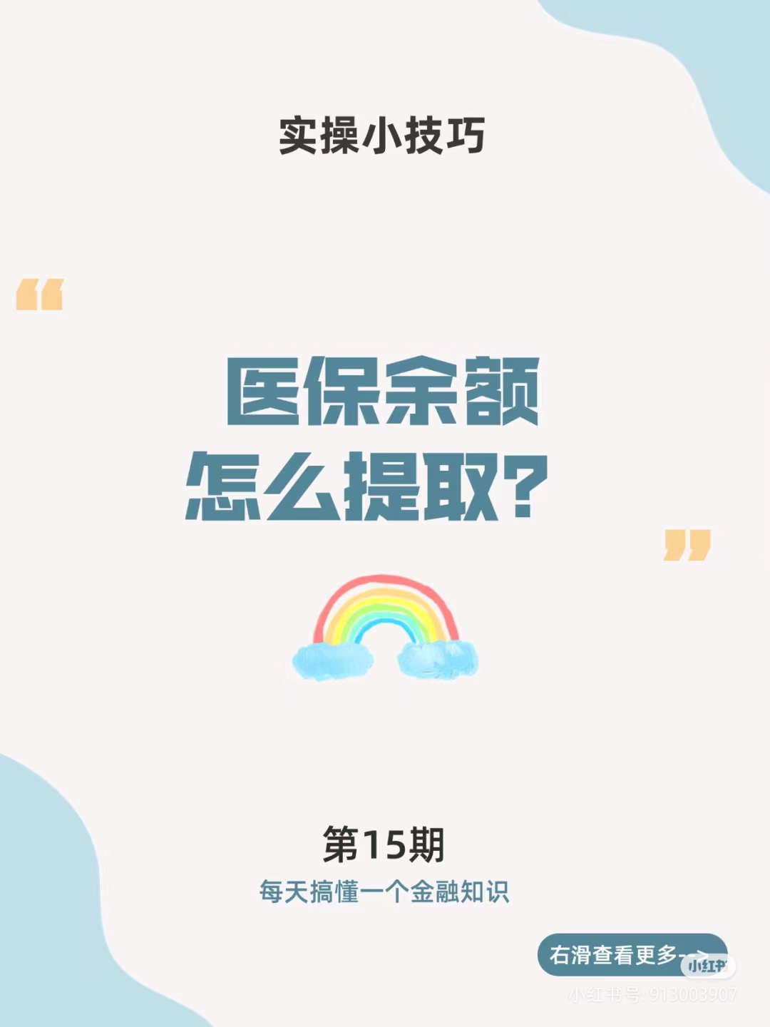 姜堰最新医保卡提取现金方法周末能提取吗方法分析(最方便真实的姜堰医保周末会到账吗方法)