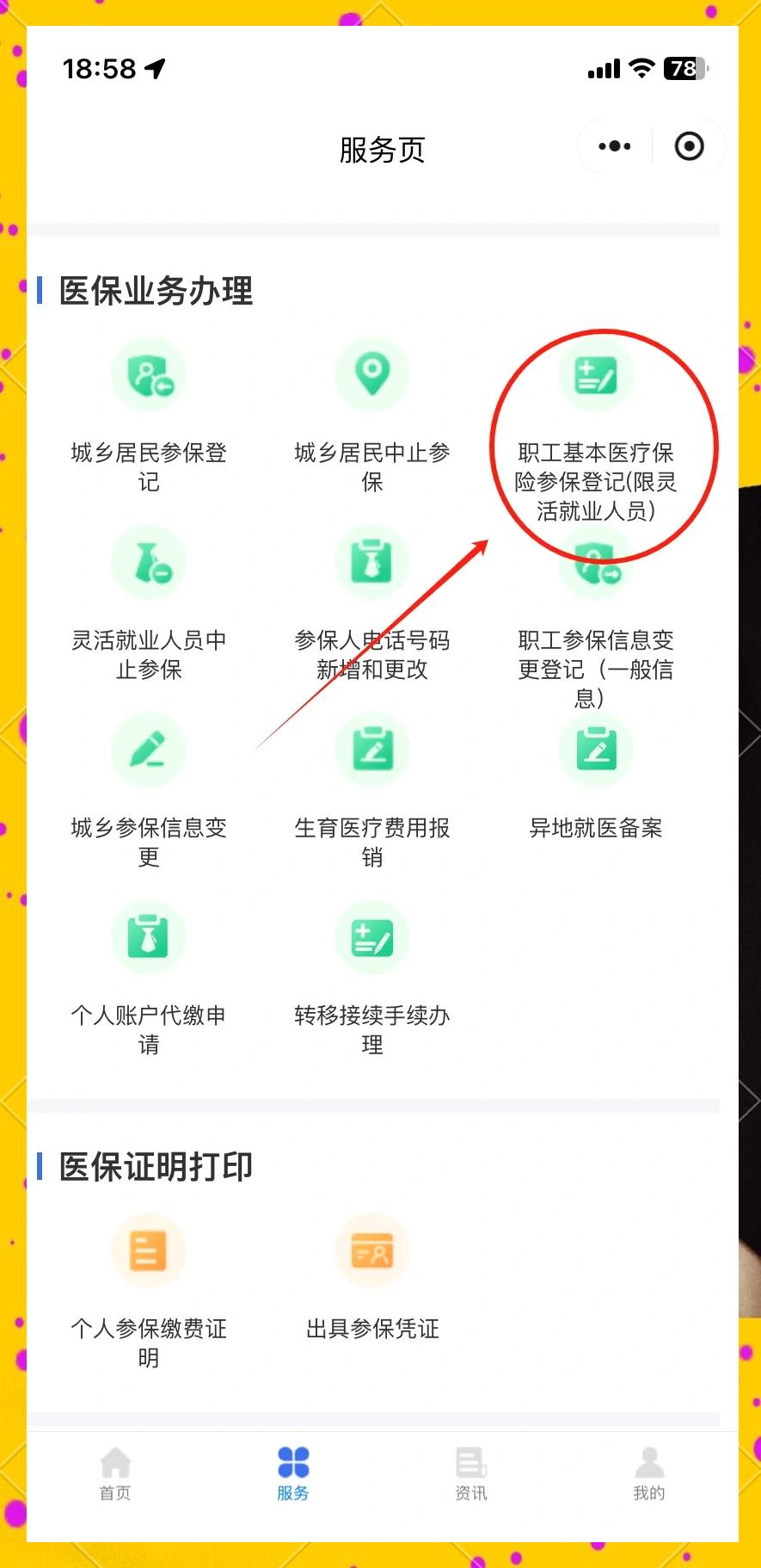 姜堰最新成都医保取现中介方法分析(最方便真实的姜堰成都医保取现中介微信方法)