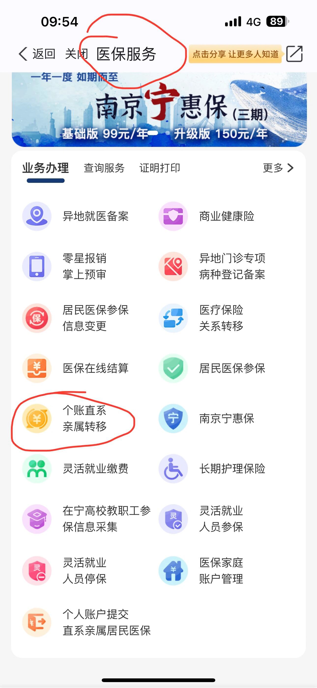 姜堰最新医保个人账户提取方法方法分析(最方便真实的姜堰医保个人账户如何取出方法)