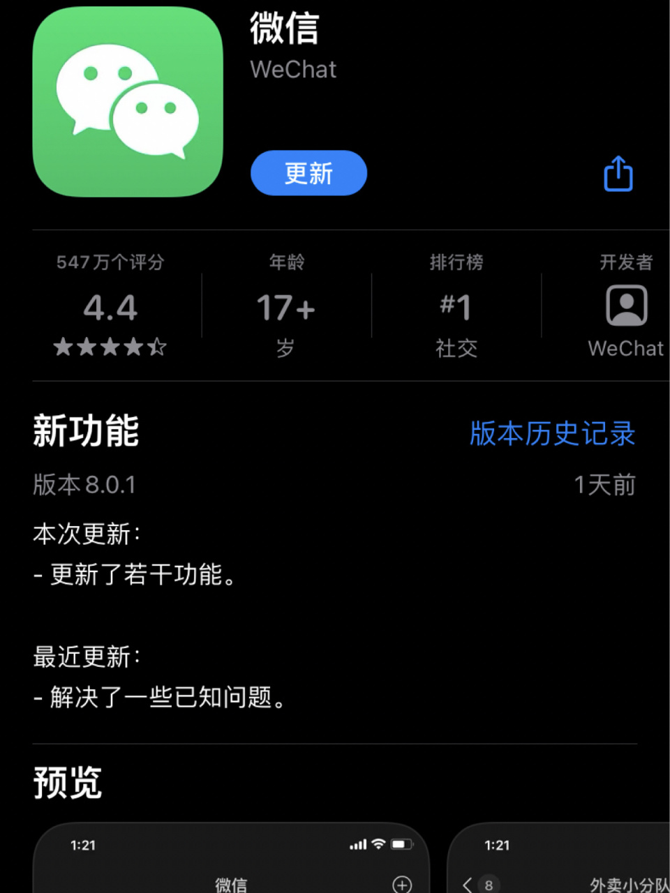 姜堰最新微信下载官方正版方法分析(最方便真实的姜堰微信2025官方正版方法)