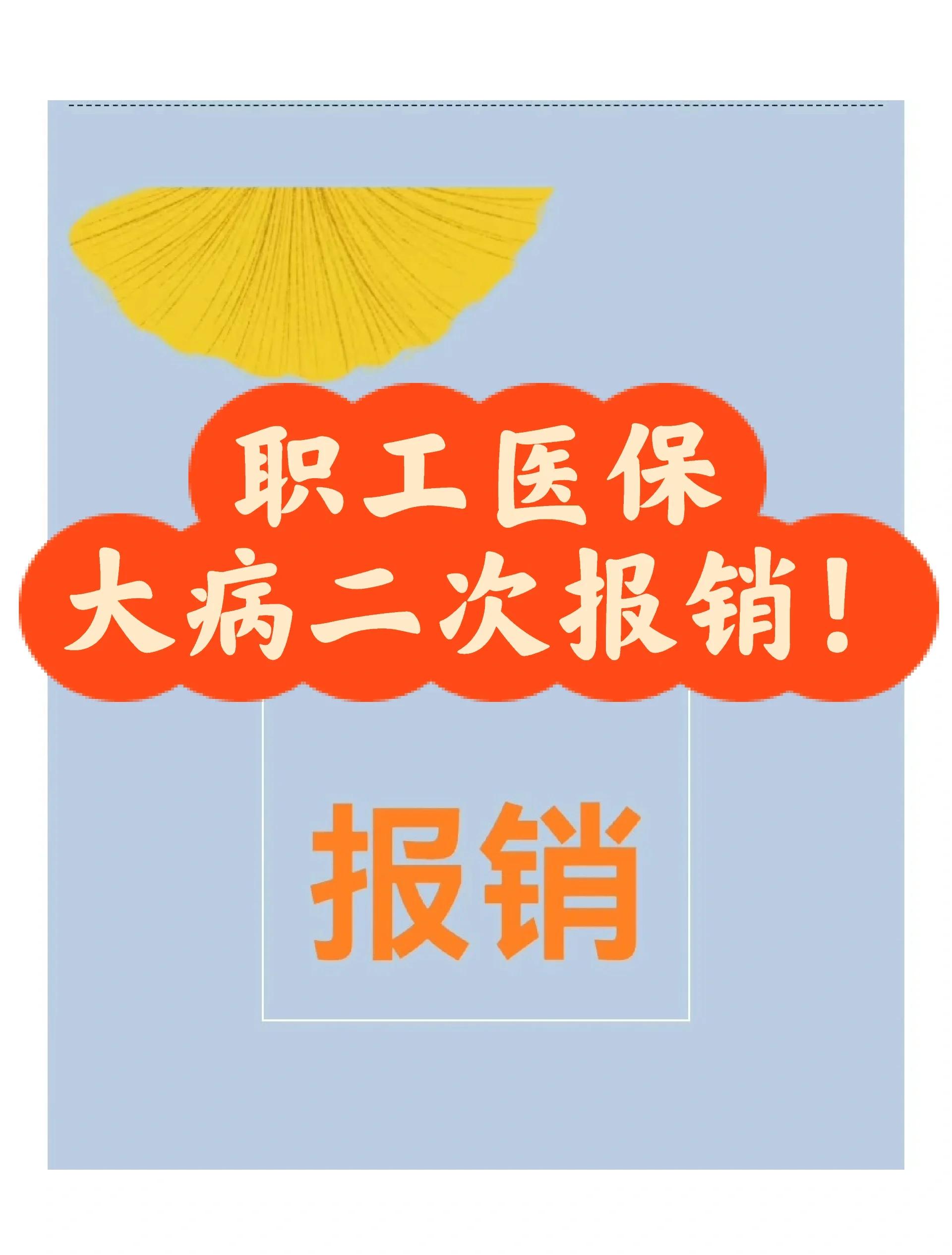 姜堰最新医院报销80%计算公式方法分析(最方便真实的姜堰医院报销比例怎么算公式 计算公式方法)