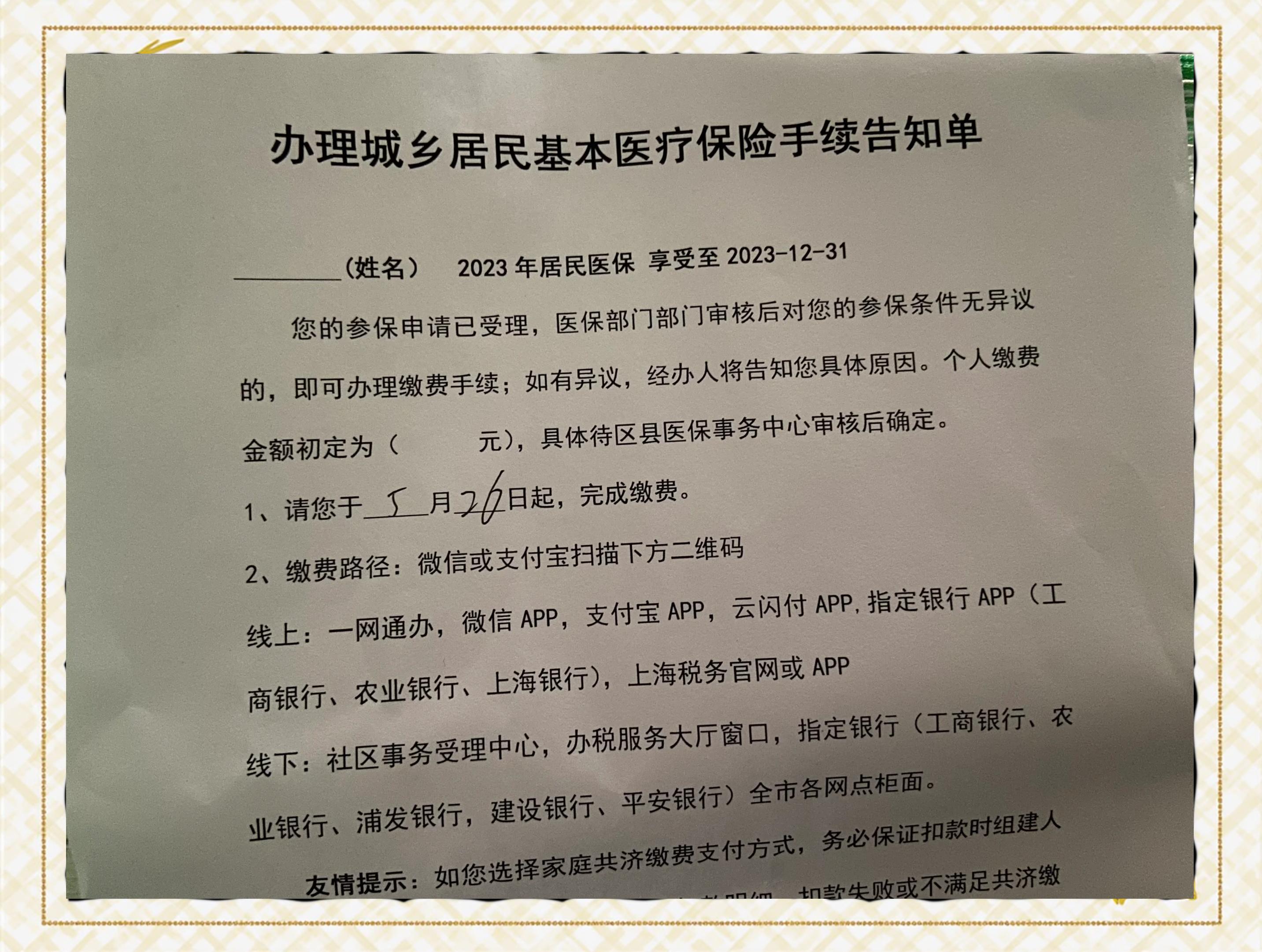 姜堰最新上海在线套医保卡联系方式方法分析(最方便真实的姜堰上海医保卡到哪个地方套现方法)