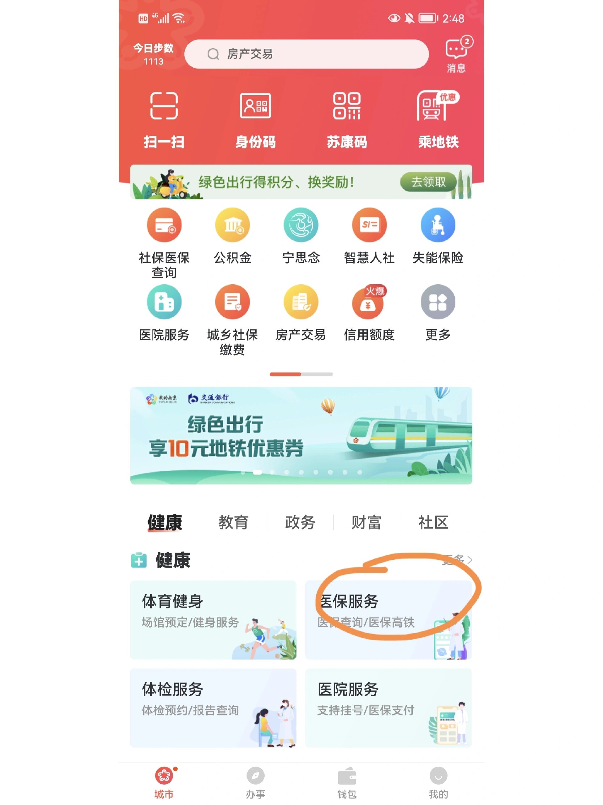 姜堰最新上海医保换现金秒到账方法分析(最方便真实的姜堰上海医保换钱方法)