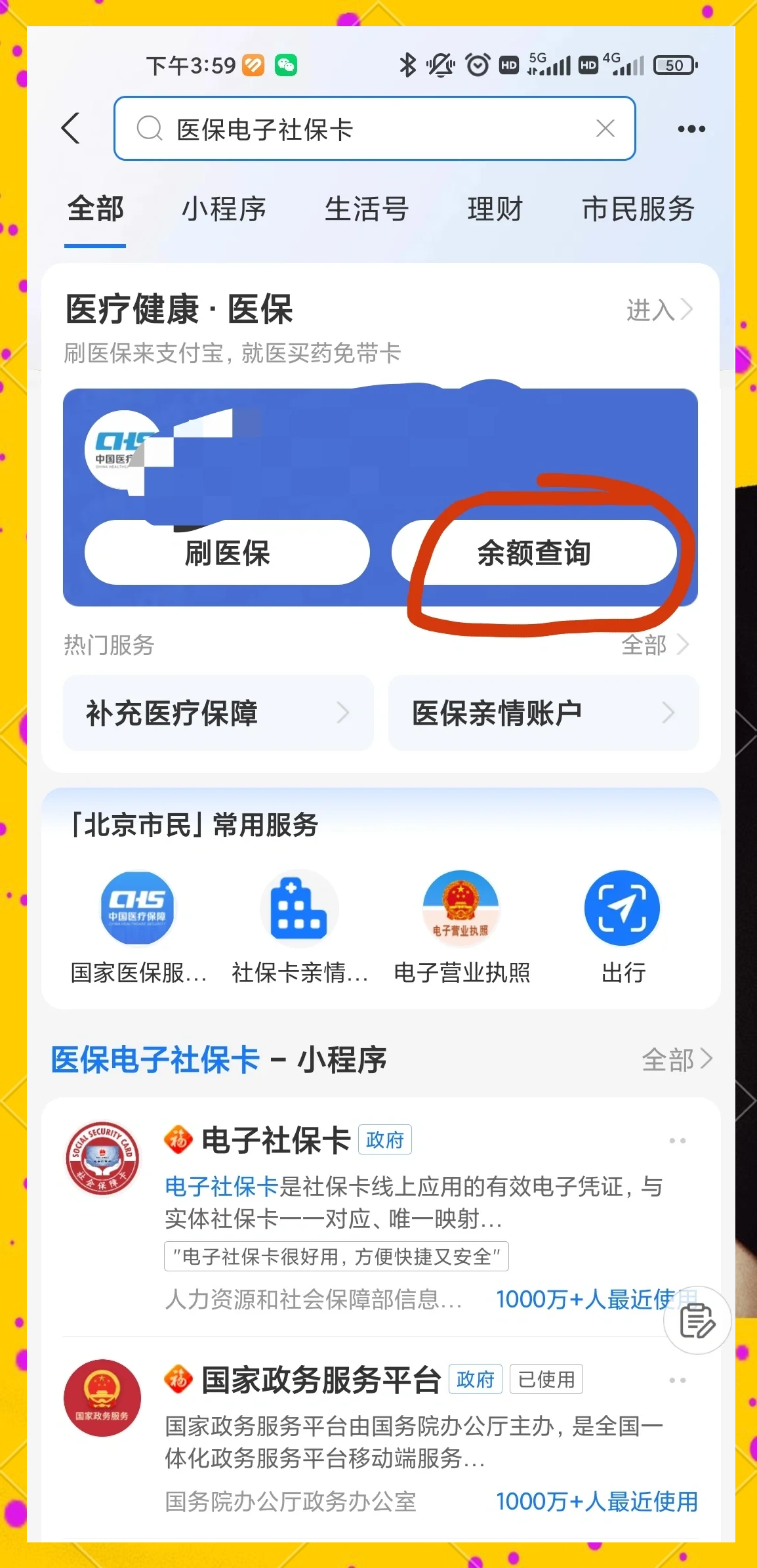 姜堰最新专业回收医保卡余额方法分析(最方便真实的姜堰专业回收医保卡余额吊w8e殿net方法)