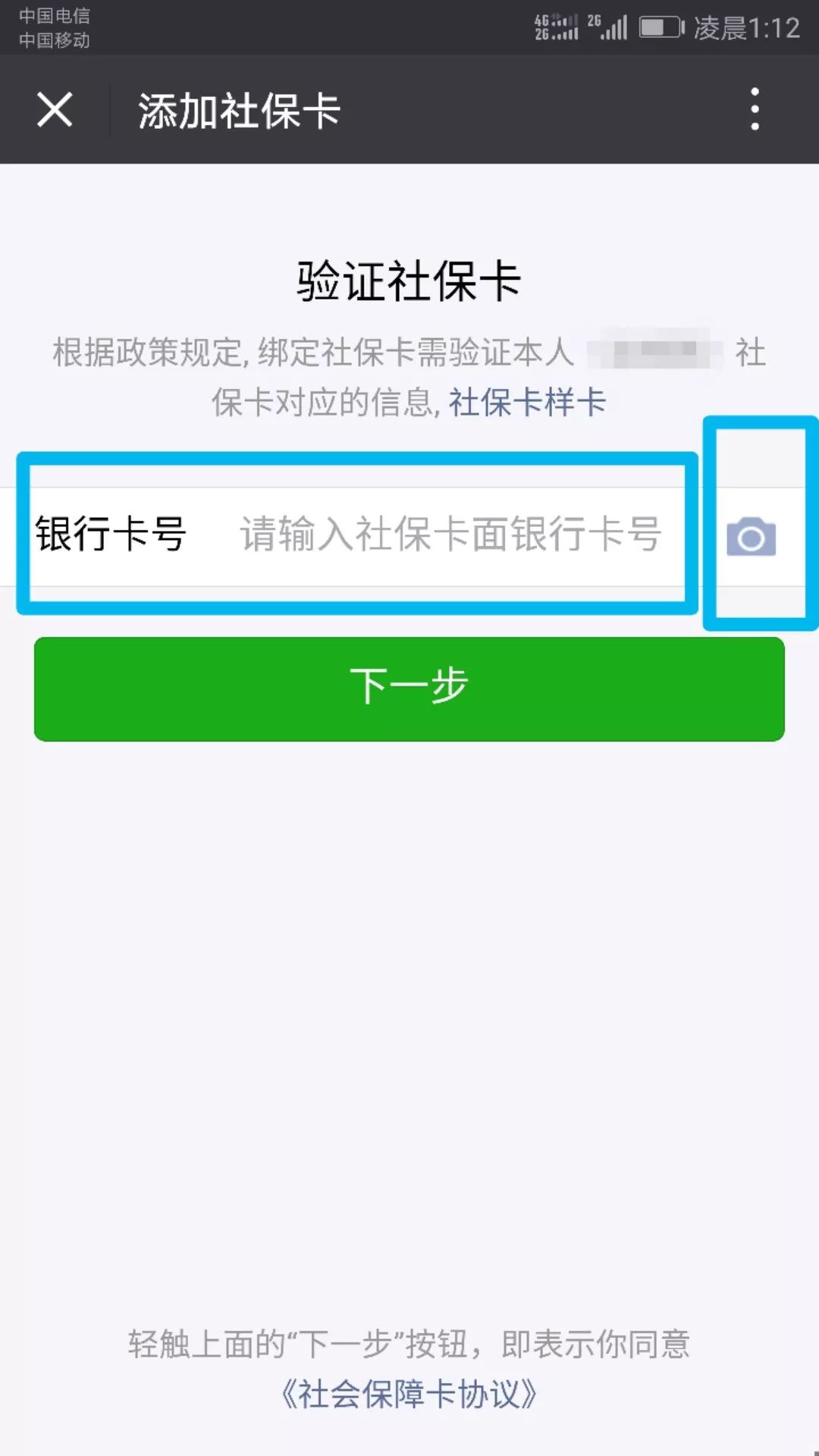姜堰最新24小时套社保卡微信可以吗方法分析(最方便真实的姜堰24小时套社保卡微信可以吗安全吗方法)