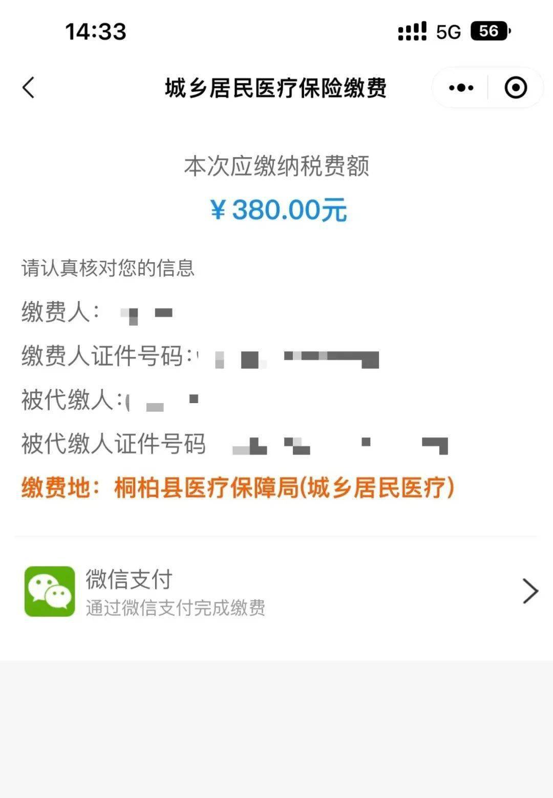 姜堰最新医保取现24小时微信成都方法分析(最方便真实的姜堰成都医保卡取现费用方法)