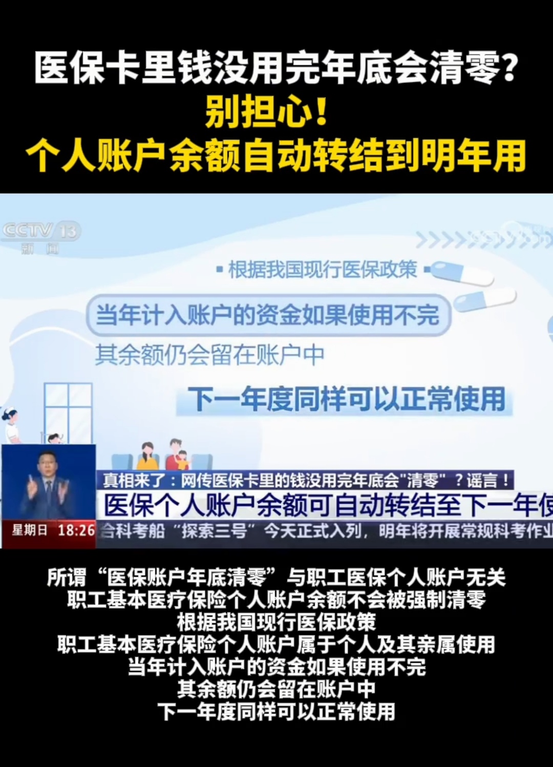 姜堰最新医保卡的钱转入微信余额是违法吗方法分析(最方便真实的姜堰医保转入银行卡的钱可以花吗方法)