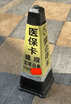 姜堰最新广州医保套现联系电话方法分析(最方便真实的姜堰广州医保套现联系电话查询方法)