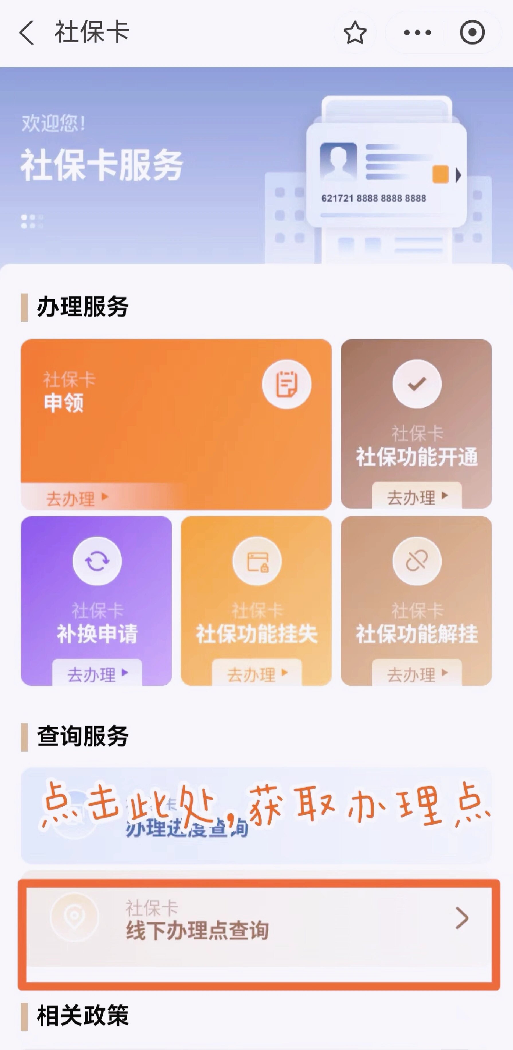 姜堰最新急用钱套医保卡上海方法分析(最方便真实的姜堰上海医保套现有办法吗方法)