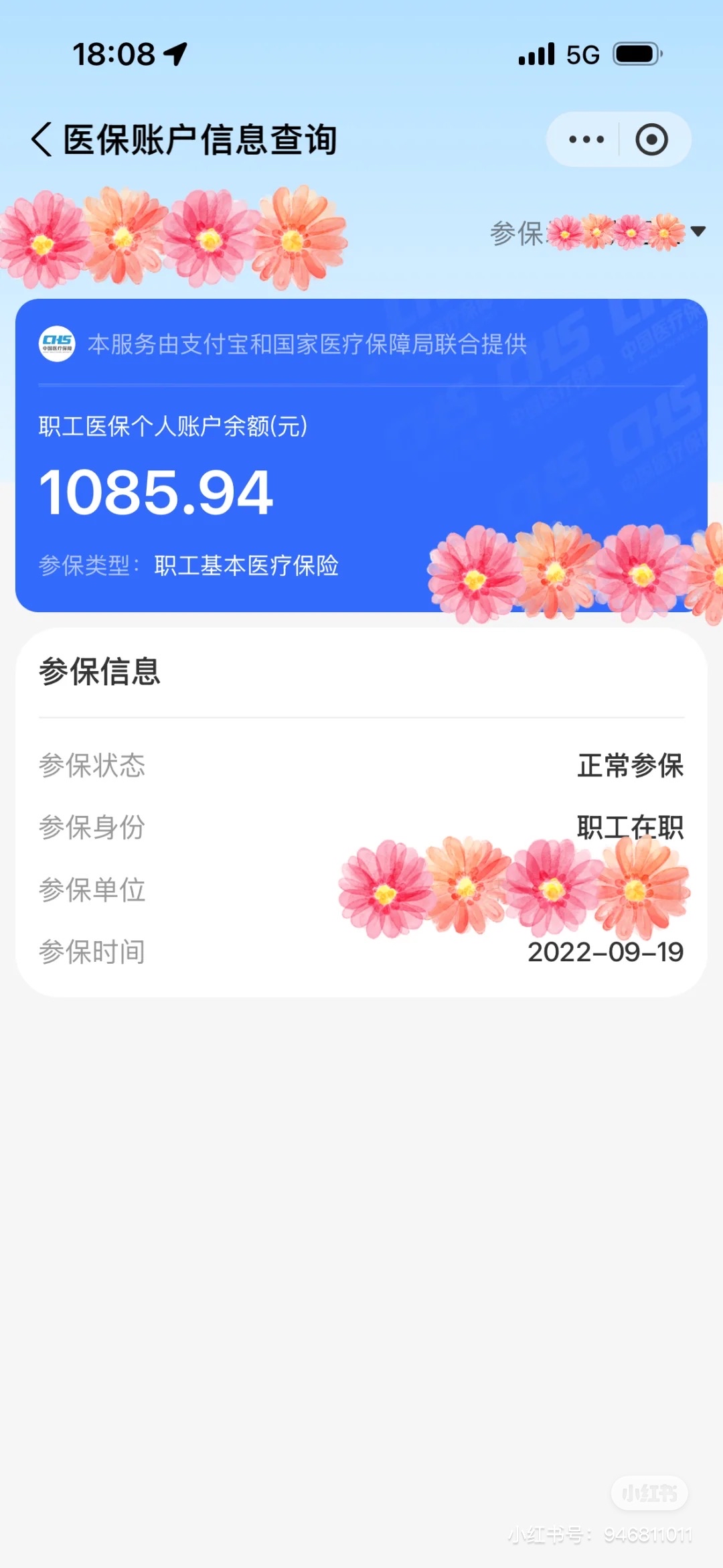 姜堰最新找中介10分钟提取医保方法分析(最方便真实的姜堰找中介10分钟提取医保苏州方法)