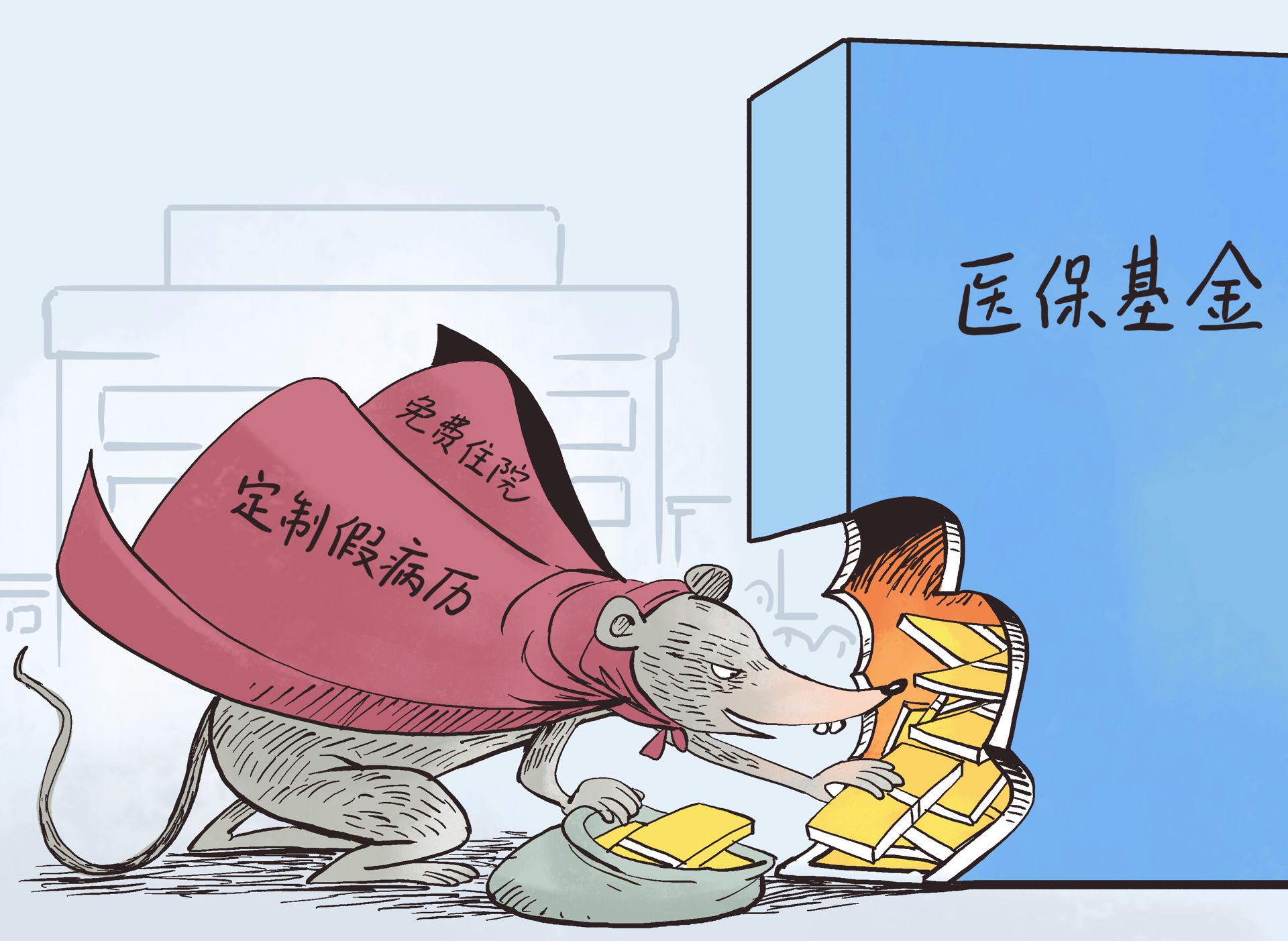 姜堰最新医保套现暗语方法分析(最方便真实的姜堰医保套现安全吗方法)