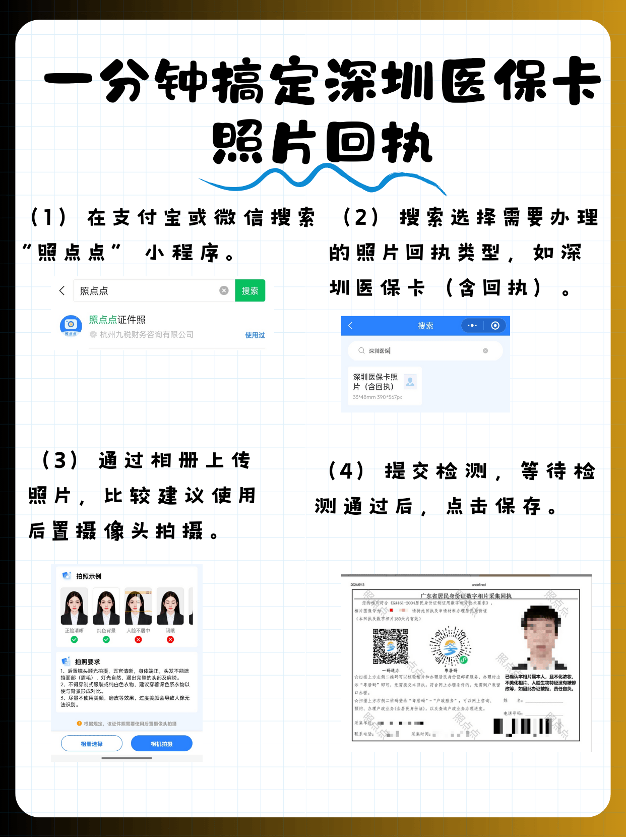 姜堰最新2020年深圳医保卡提现方法分析(最方便真实的姜堰深圳医保卡个人账户提现方法)