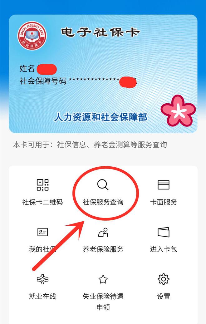 姜堰最新24小时套社保卡微信能用吗方法分析(最方便真实的姜堰24小时套社保卡微信能用吗安全吗方法)