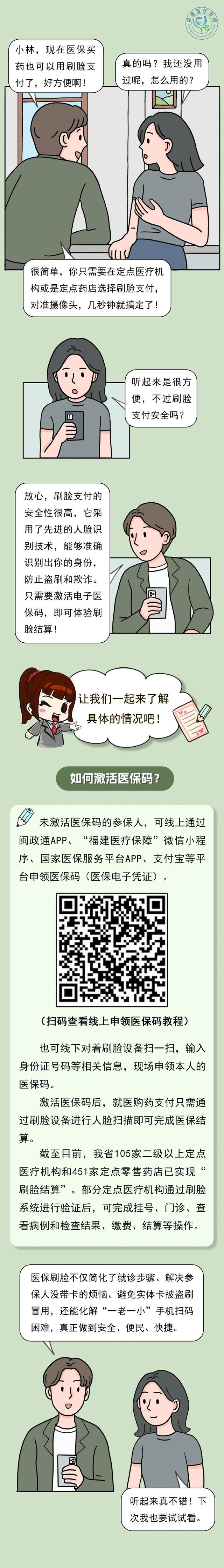 姜堰最新急用钱哪里能刷医保卡方法分析(最方便真实的姜堰急用钱哪里能刷医保卡使用方法)