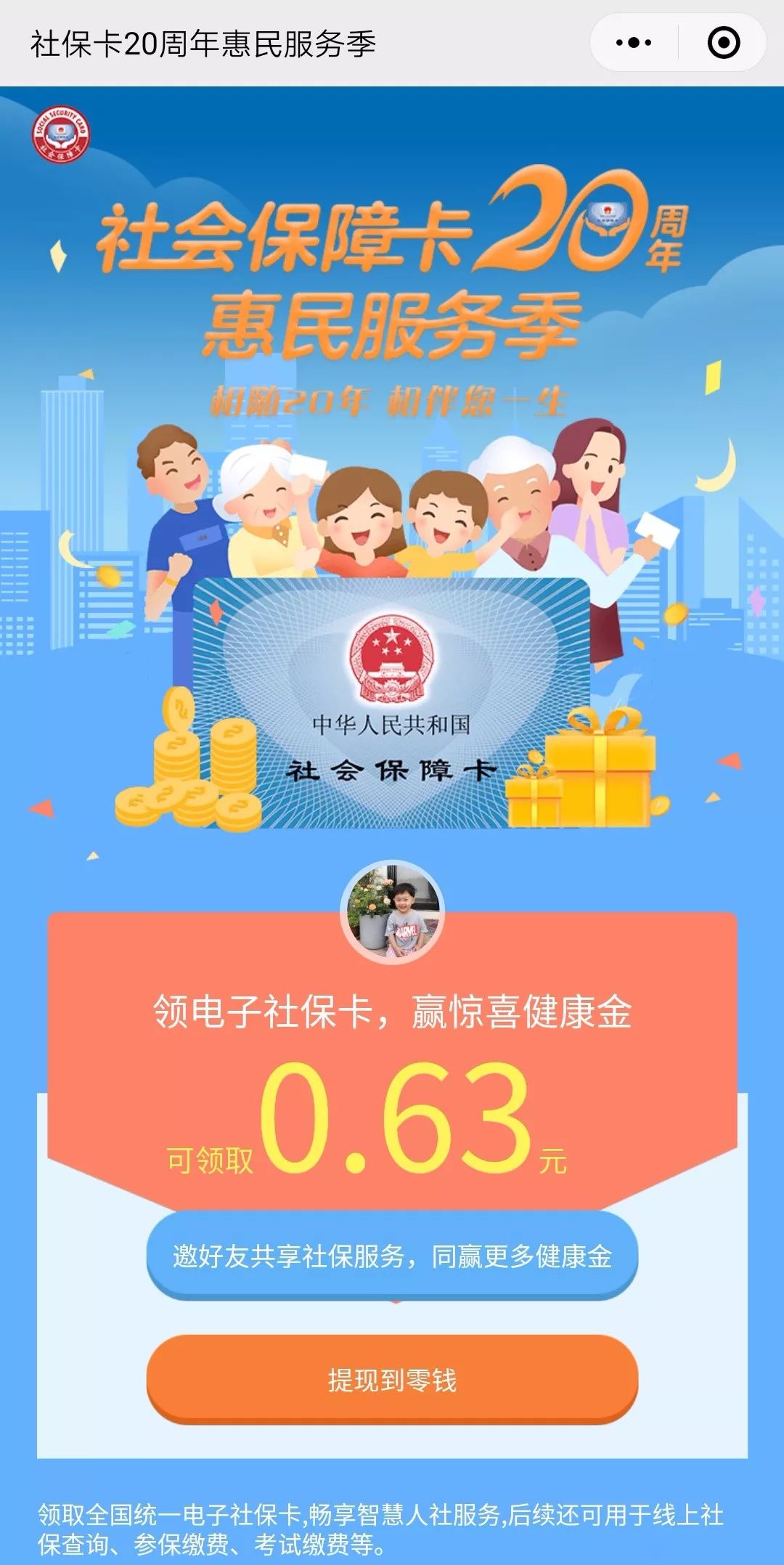 姜堰最新24小时套社保卡微信烟台方法分析(最方便真实的姜堰烟台哪有套医保卡的方法)