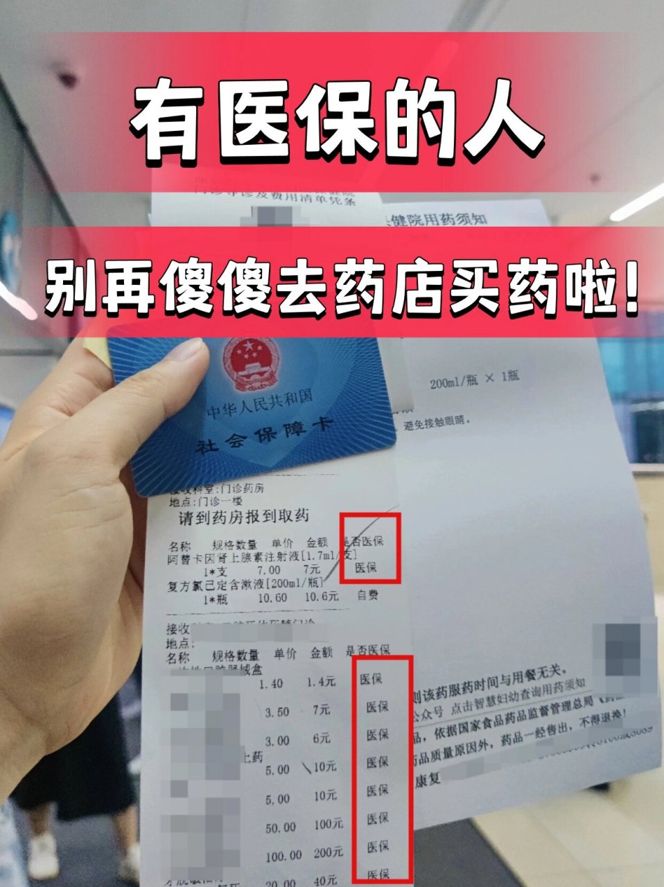 姜堰最新药店会帮套医保取现吗方法分析(最方便真实的姜堰药店可以套取医保卡现金吗方法)
