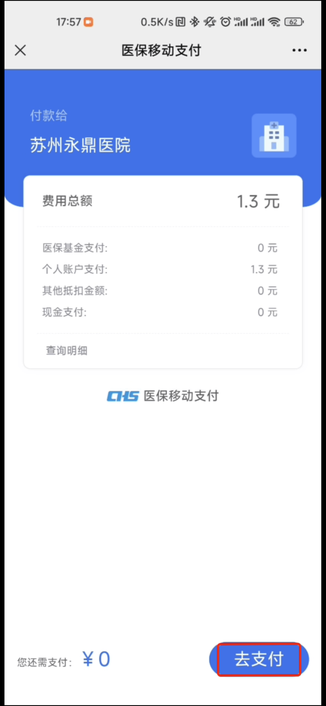 姜堰最新医保提取24小时微信方法分析(最方便真实的姜堰急用钱如何提取医保卡里的钱方法)