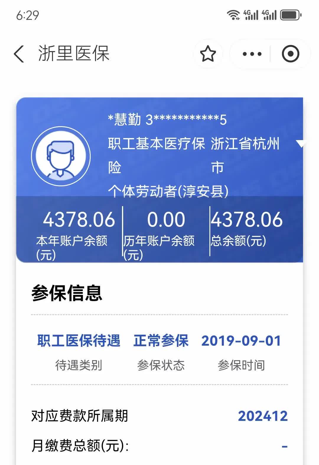姜堰最新医保换现金秒到账微信方法分析(最方便真实的姜堰医保换现金秒到账微信添威芯qw413612提出方法)