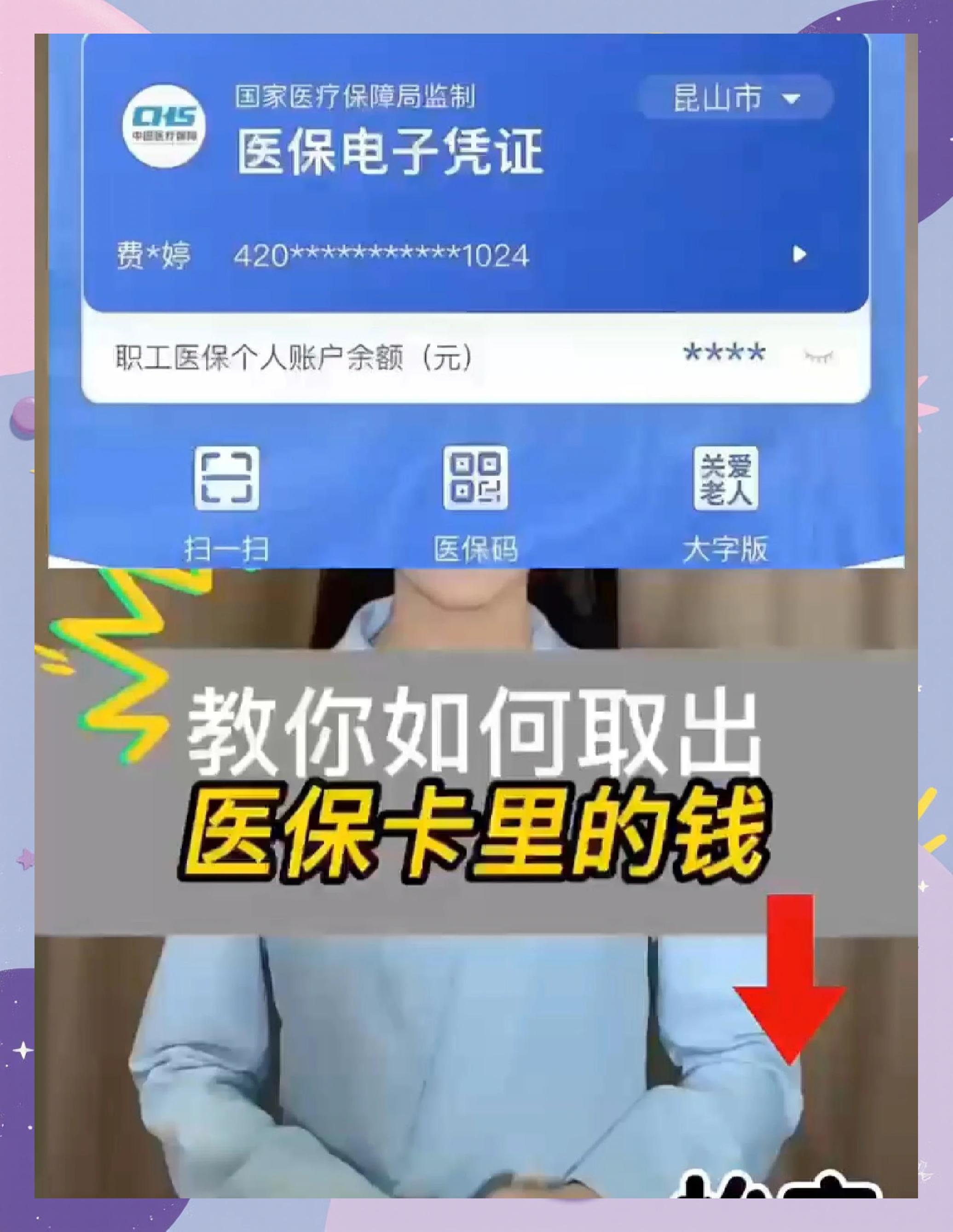 姜堰最新医保卡里面的钱怎么取出来方法分析(最方便真实的姜堰医保卡里的钱能取出来吗方法)