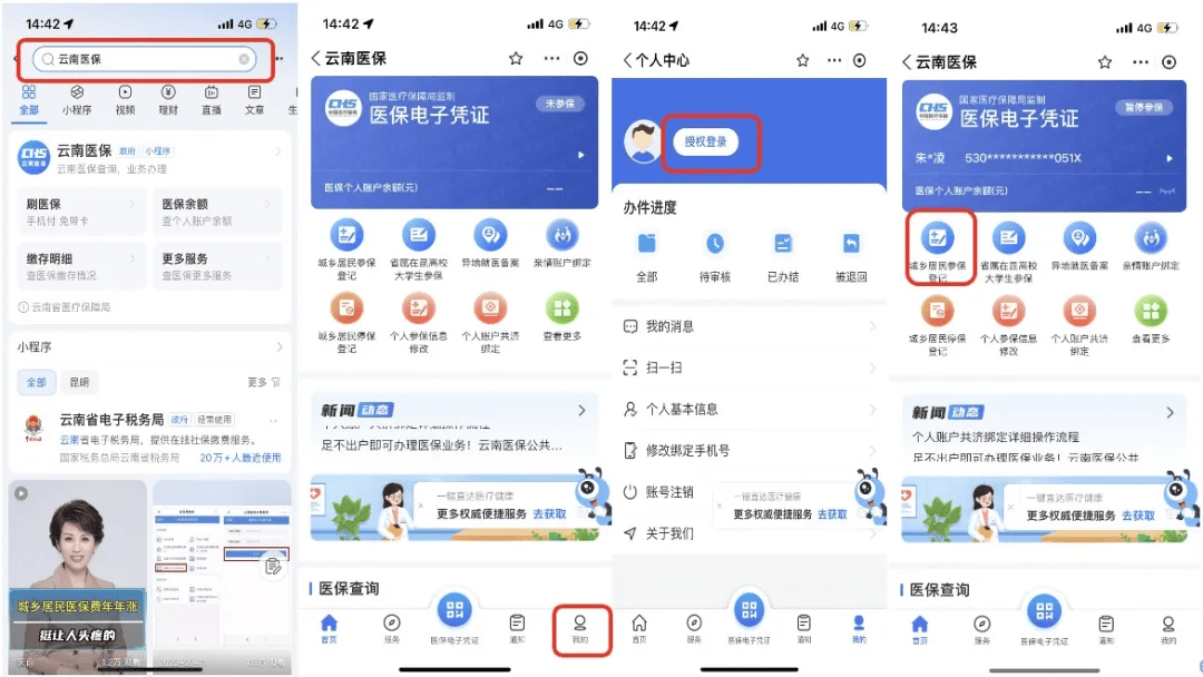 姜堰最新医保取现24小时微信300块钱方法分析(最方便真实的姜堰医保卡能微信提现金方法)