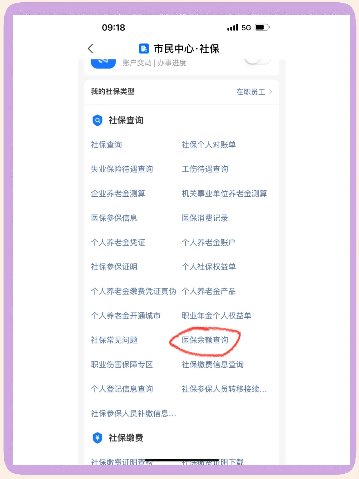 姜堰最新微信上为什么查不到医保卡余额了方法分析(最方便真实的姜堰微信查不了医保卡余额了方法)