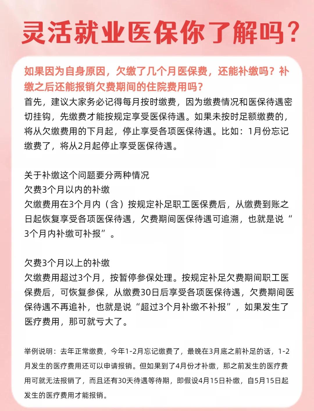 姜堰最新医保5%与9%的区别方法分析(最方便真实的姜堰社保医疗5%和9%有什么区别方法)