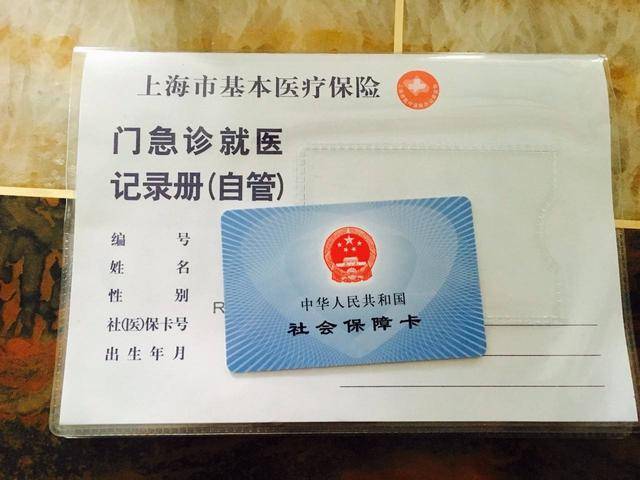 姜堰最新上海24小时套医保卡电话方法分析(最方便真实的姜堰上海24小时套医保卡电话查询方法)