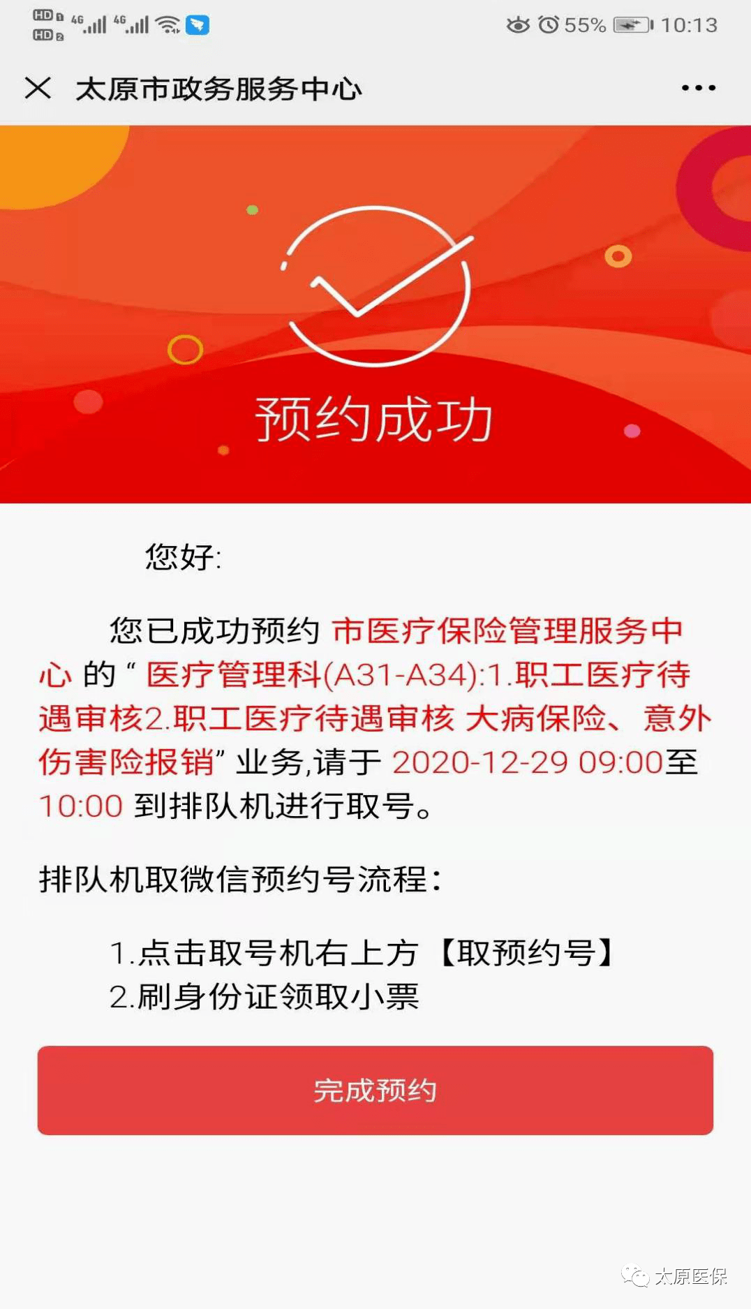 姜堰最新医保套现24小时微信方法分析(最方便真实的姜堰小额医保套现24小时微信方法)