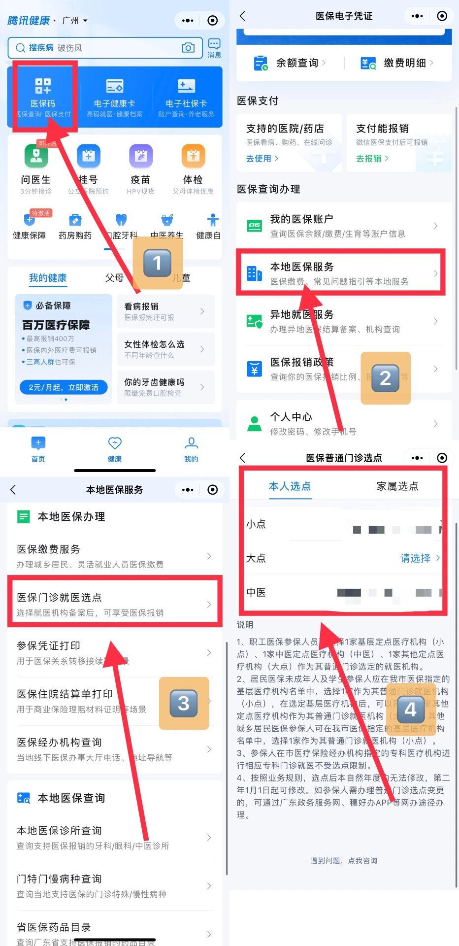 姜堰最新医保卡微信提取现金步骤方法分析(最方便真实的姜堰医保卡里的钱能用微信取出来吗方法)