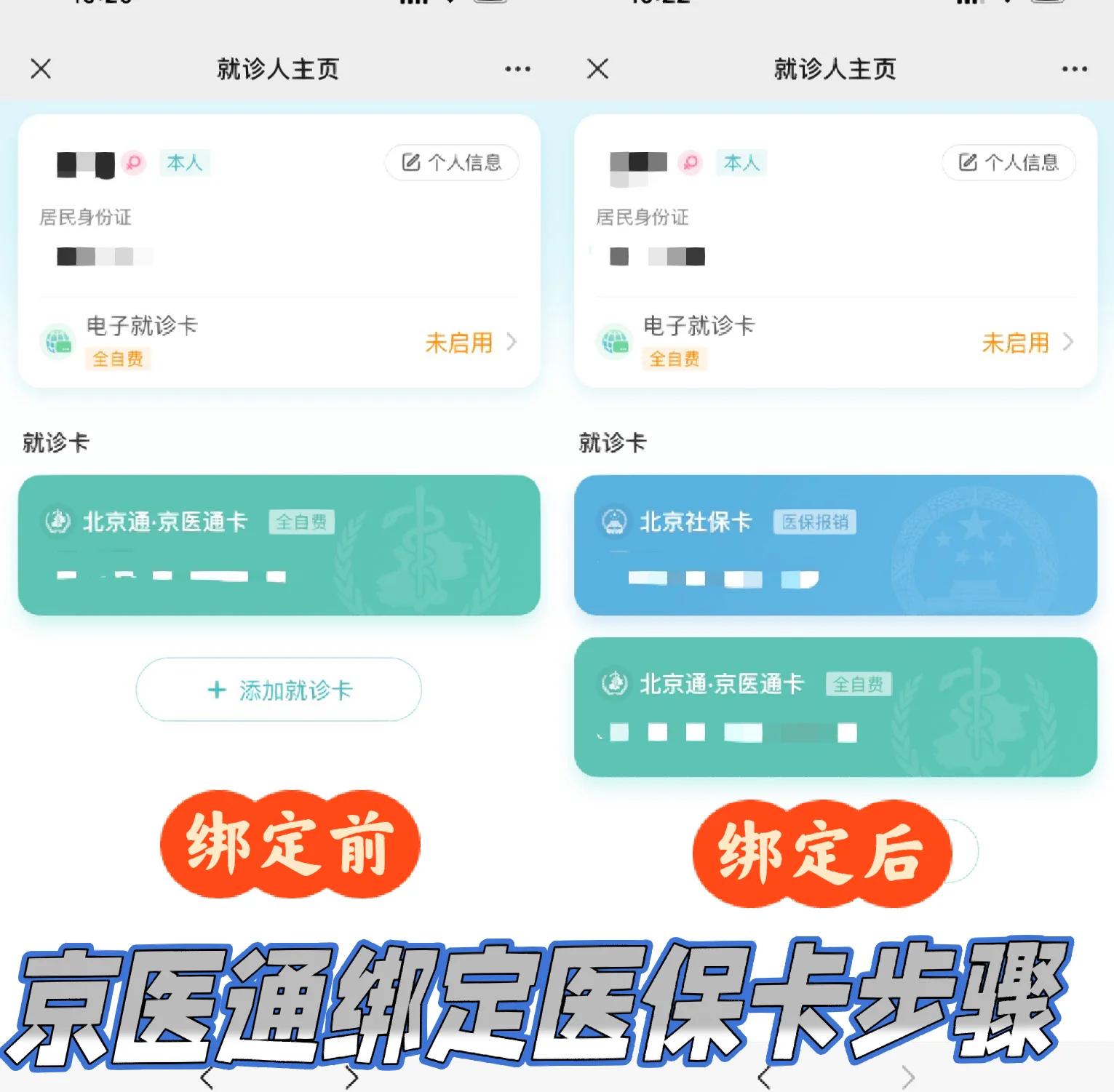 姜堰最新北京医保卡提取现金方法方法分析(最方便真实的姜堰北京医保卡提现怎么提方法)