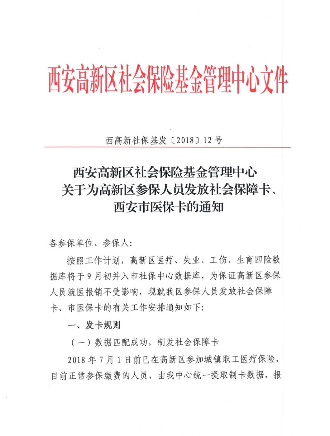 姜堰最新西安24小时套医保卡方法分析(最方便真实的姜堰西安收医保卡方法)
