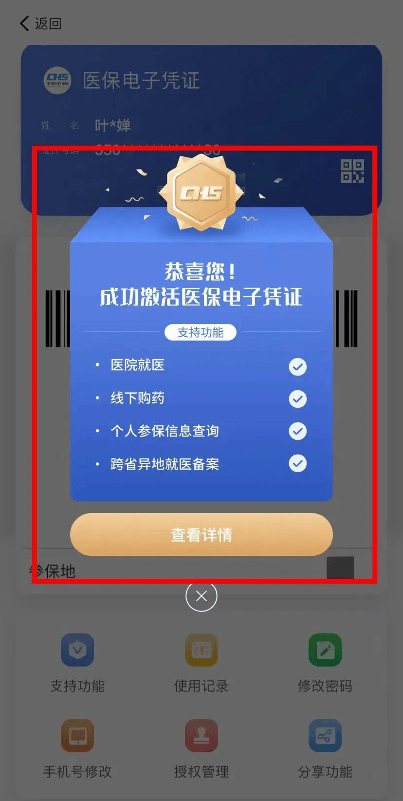 姜堰最新医保卡怎么套取现金渠道方法分析(最方便真实的姜堰医保卡怎么套取现金渠道疲qw413612哽方法)