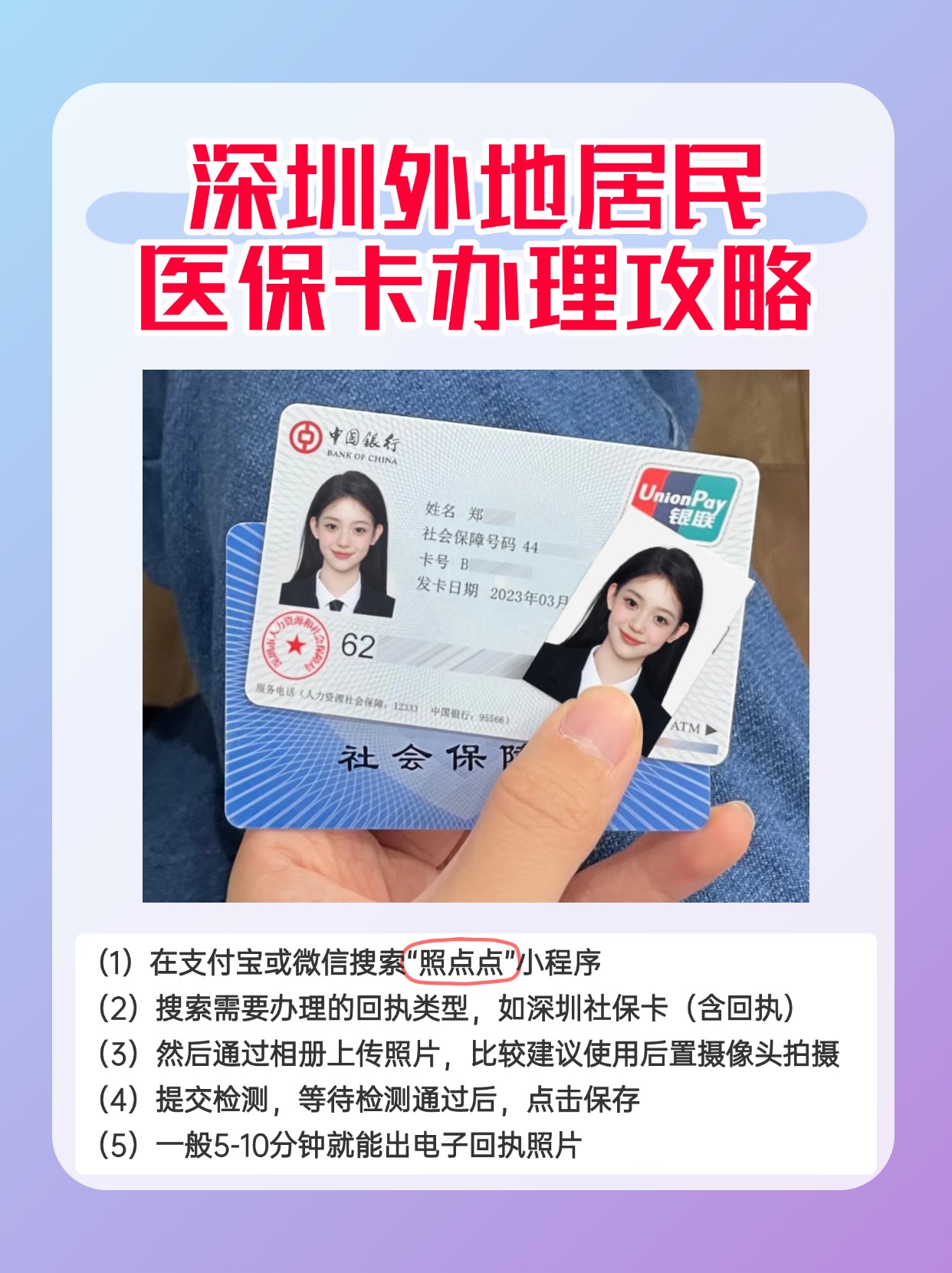 姜堰最新深圳医保卡金额提取方法分析(最方便真实的姜堰深圳医保卡金额提取芯qw413612觔方法)