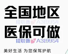 姜堰最新急用钱24小时套医保卡深圳方法分析(最方便真实的姜堰急用钱私人借钱5000无需审核方法)