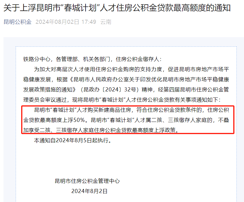 姜堰正规代办中介提取公积金电话的简单介绍