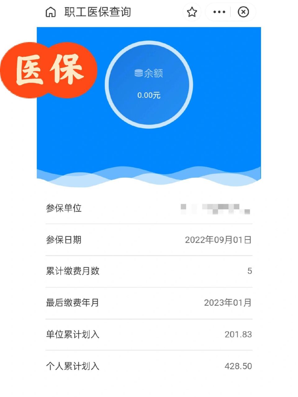 姜堰最新为什么缴纳了医保查不到余额方法分析(最方便真实的姜堰为什么交了医保后查询不到医保缴费信息方法)