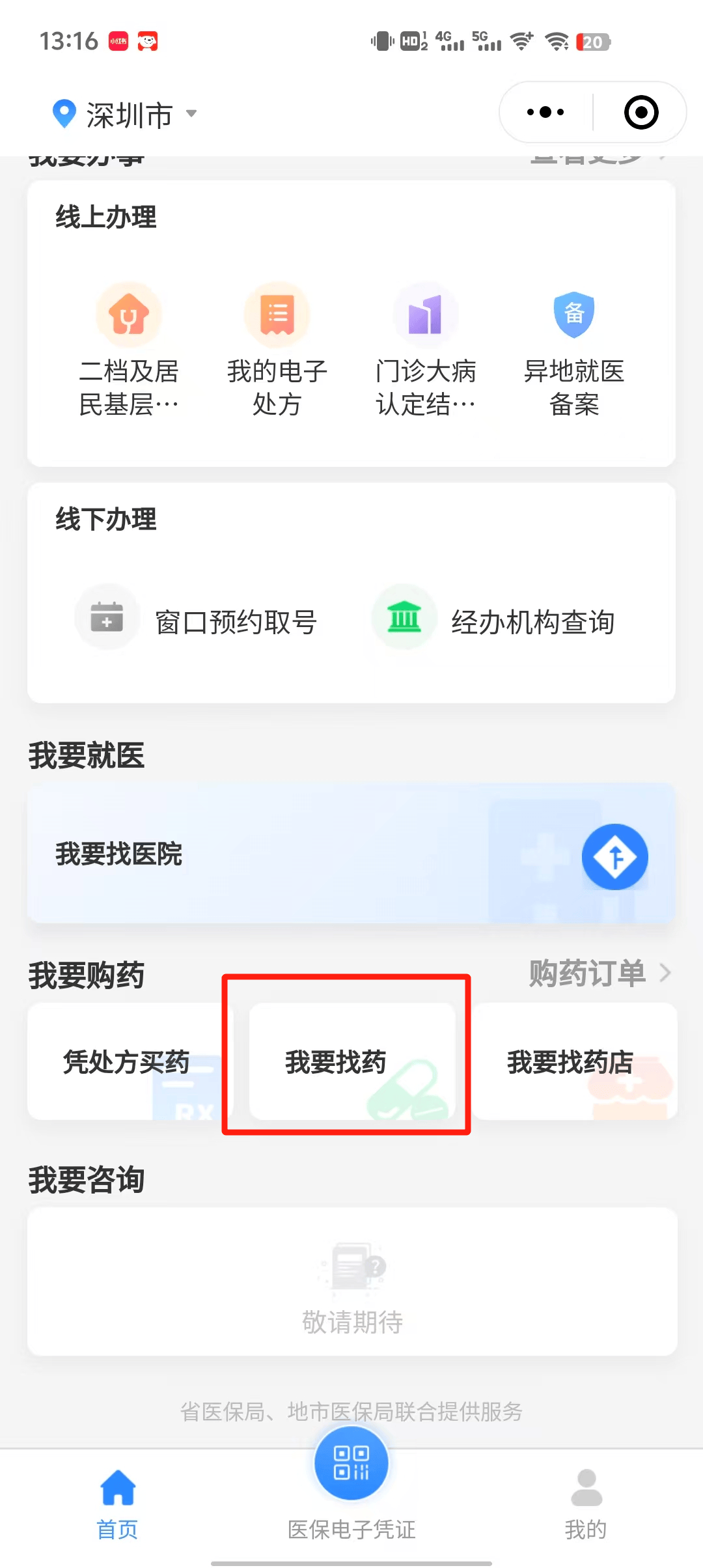 姜堰最新深圳医保提取秒到方法分析(最方便真实的姜堰深圳医保提取秒到氖qw413612幑方法)