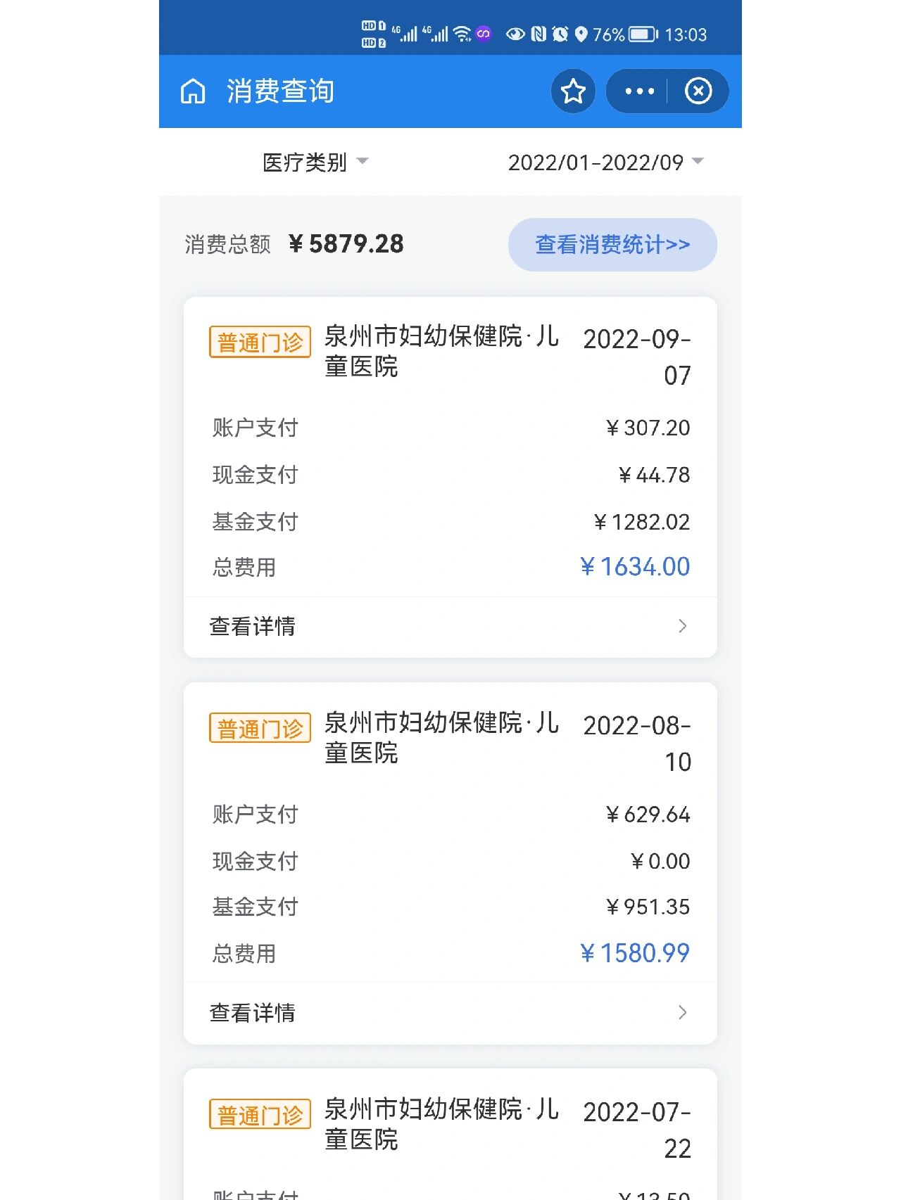姜堰最新医保报销打款了为啥没到账方法分析(最方便真实的姜堰医保报销打款了为啥没到账呢方法)